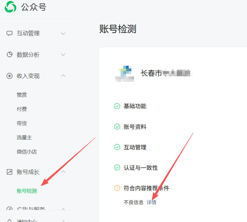 乌鲁木齐市|公众号这3种引流不给你推荐