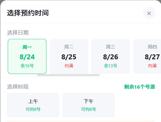乌鲁木齐市|九层天医院预约挂号小程序系统源码